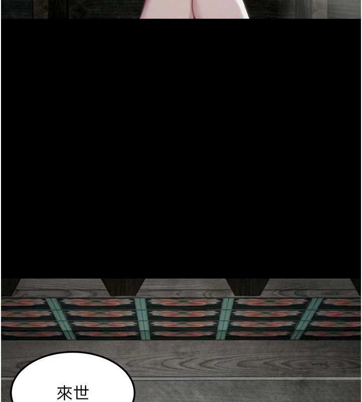 命運:貞潔慾女第77話-捨身救愛彌補過錯