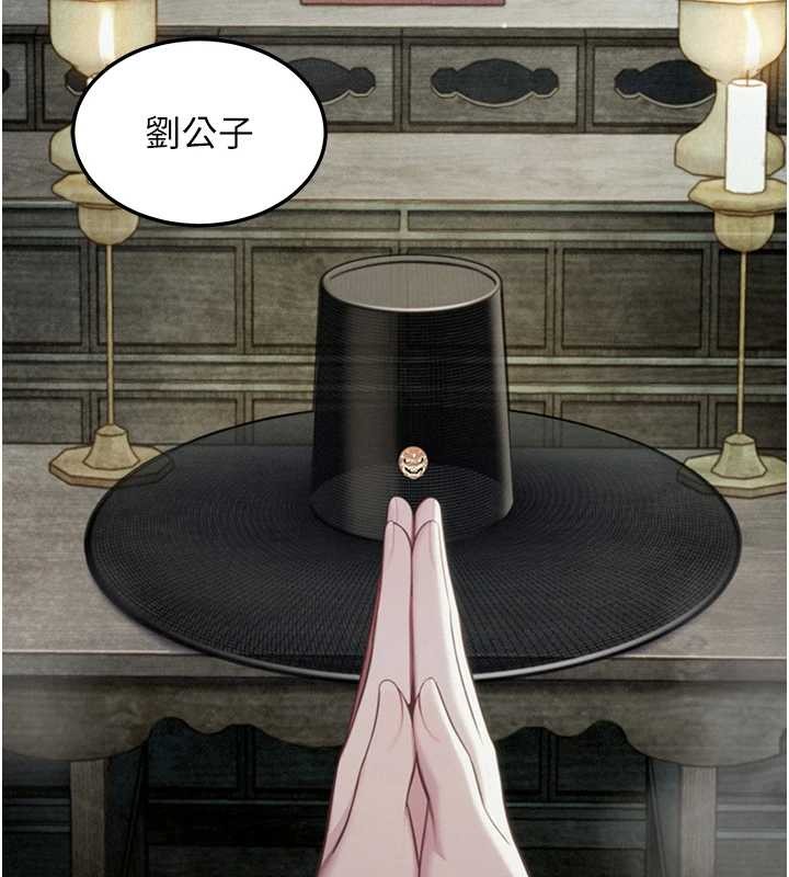 命運:貞潔慾女第77話-捨身救愛彌補過錯