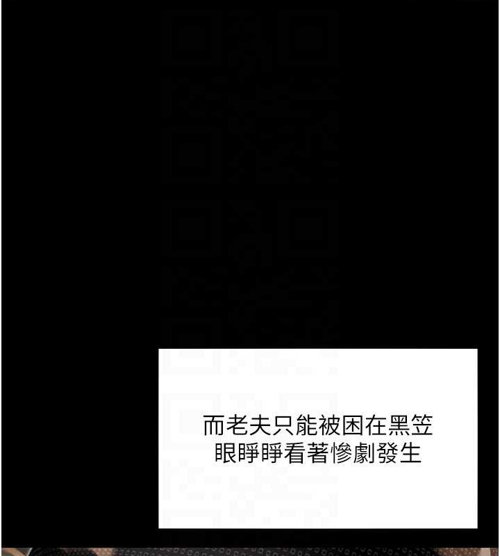 命運:貞潔慾女第77話-捨身救愛彌補過錯