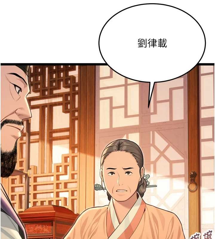 命運:貞潔慾女第77話-捨身救愛彌補過錯