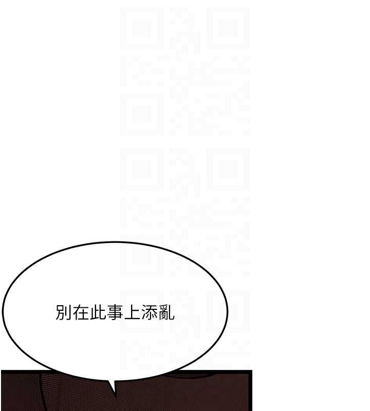 命運:貞潔慾女第77話-捨身救愛彌補過錯