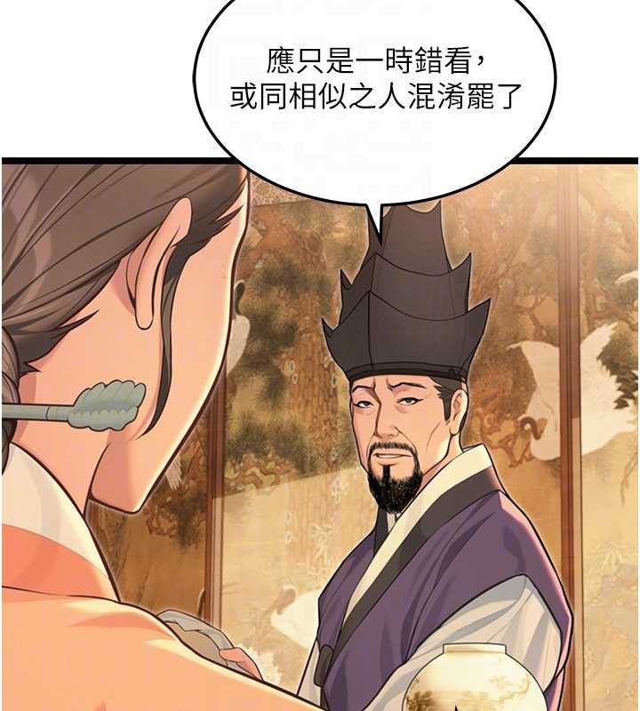 命運:貞潔慾女第77話-捨身救愛彌補過錯