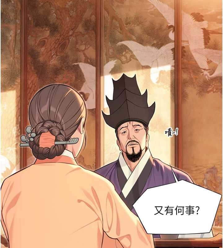 命運:貞潔慾女第77話-捨身救愛彌補過錯