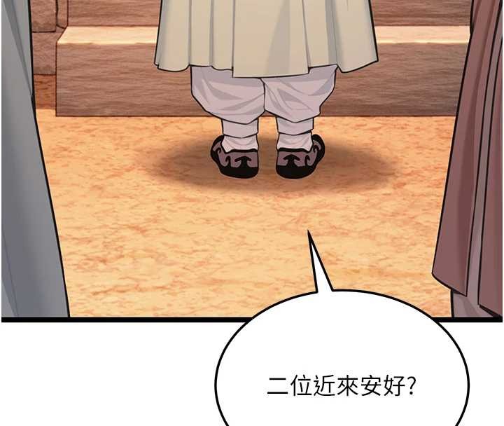 命運:貞潔慾女第77話-捨身救愛彌補過錯