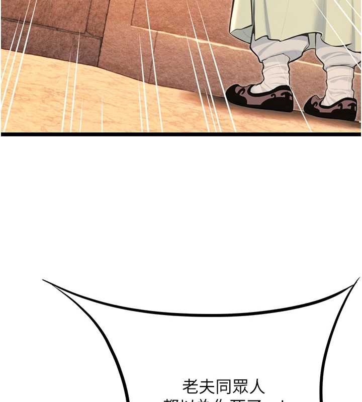 命運:貞潔慾女第77話-捨身救愛彌補過錯