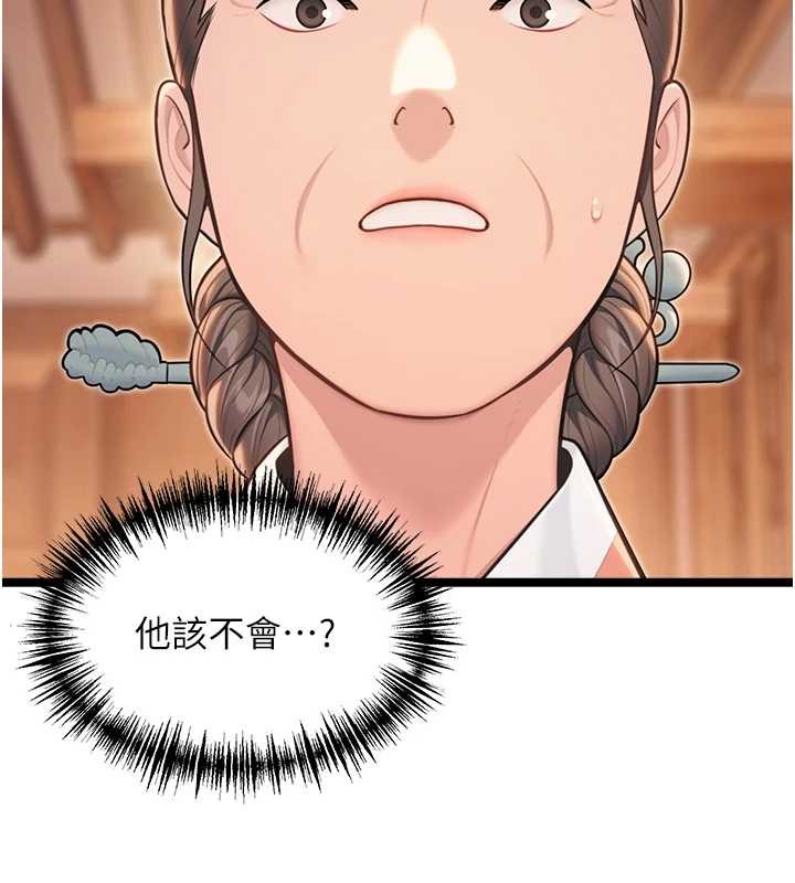 命運:貞潔慾女第77話-捨身救愛彌補過錯