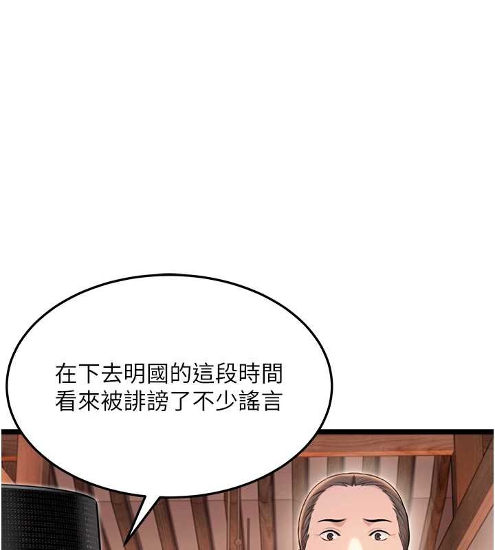 命运:贞洁慾女第77話-捨身救愛彌補過錯