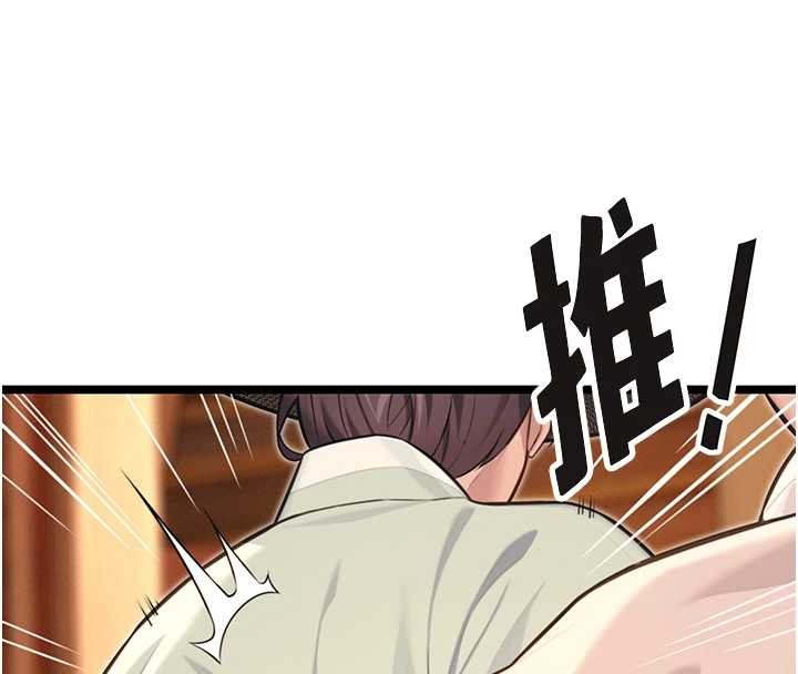 命運:貞潔慾女第77話-捨身救愛彌補過錯