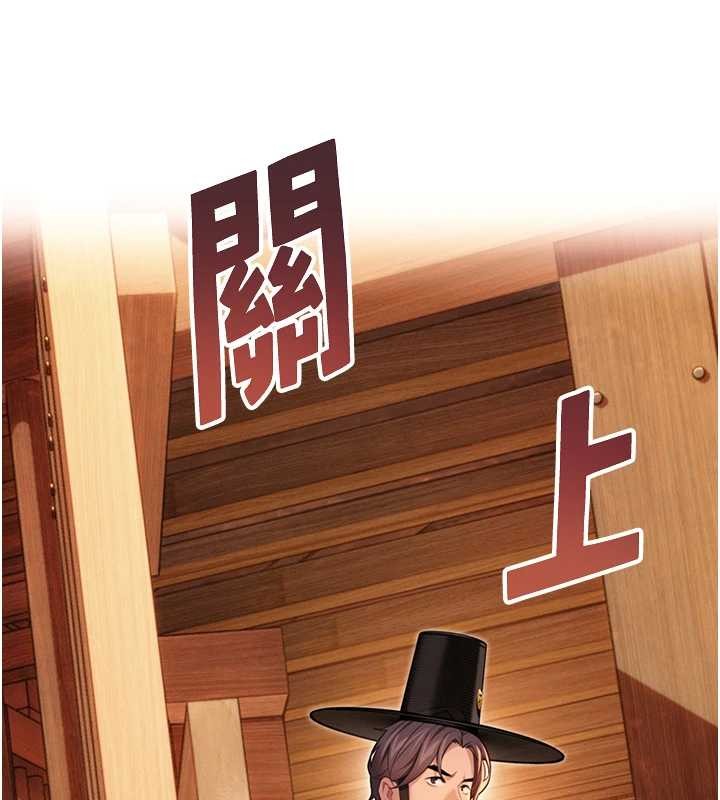 命運:貞潔慾女第77話-捨身救愛彌補過錯