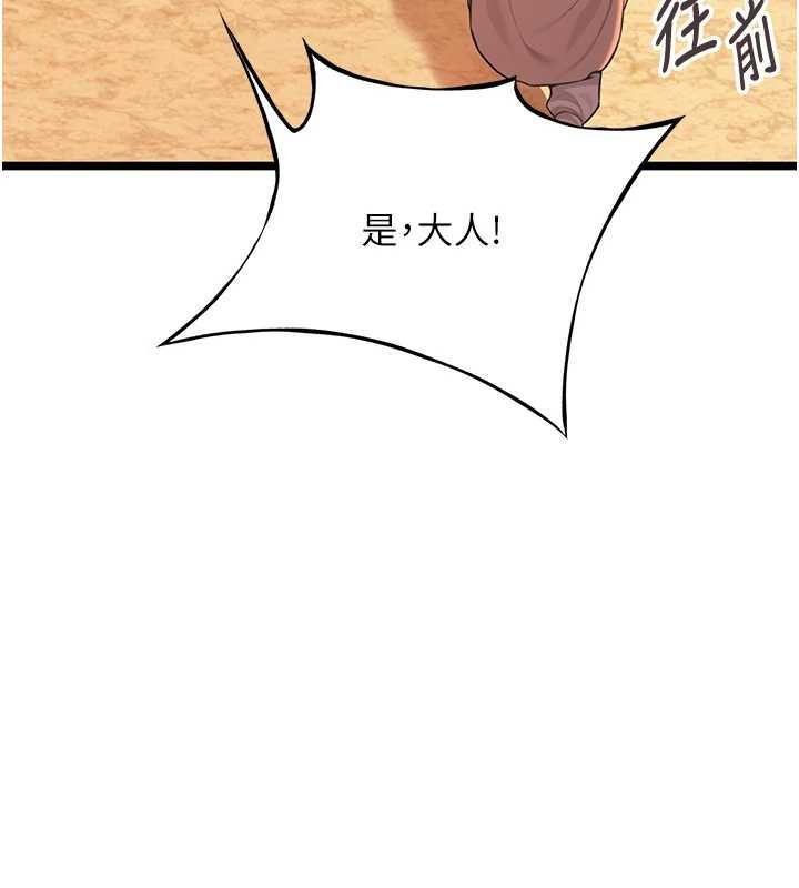 命運:貞潔慾女第77話-捨身救愛彌補過錯