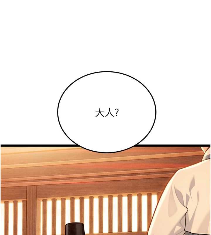 命運:貞潔慾女第77話-捨身救愛彌補過錯