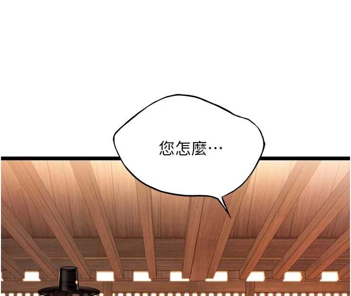 命運:貞潔慾女第77話-捨身救愛彌補過錯