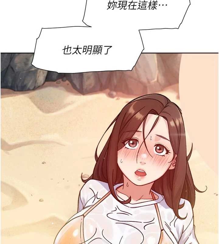 深層潔淨達人第53話-不然我們速戰速決