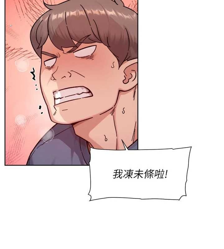 深層潔淨達人第53話-不然我們速戰速決