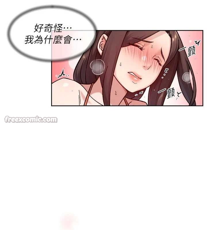 深層潔淨達人第53話-不然我們速戰速決