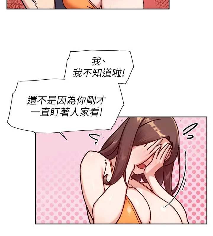 深层洁净达人第53話-不然我們速戰速決