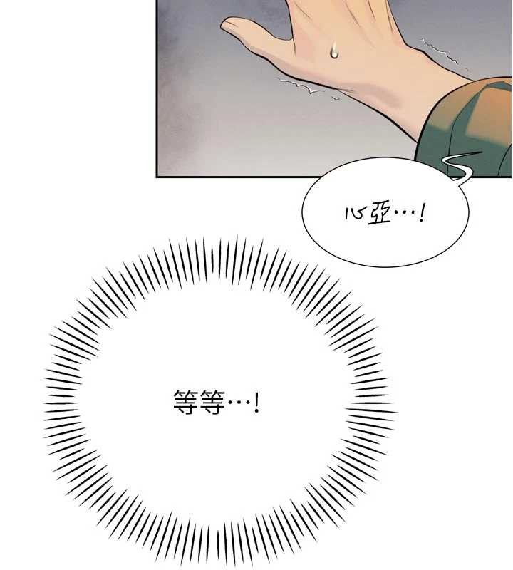 暴君会长的娇媳们第29話-我來服侍爸♥