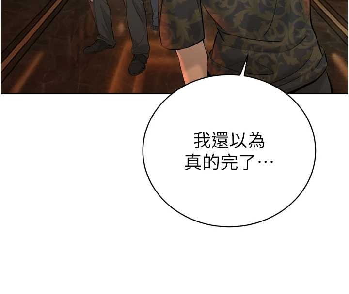 暴君會長的嬌媳們第29話-我來服侍爸&hearts;