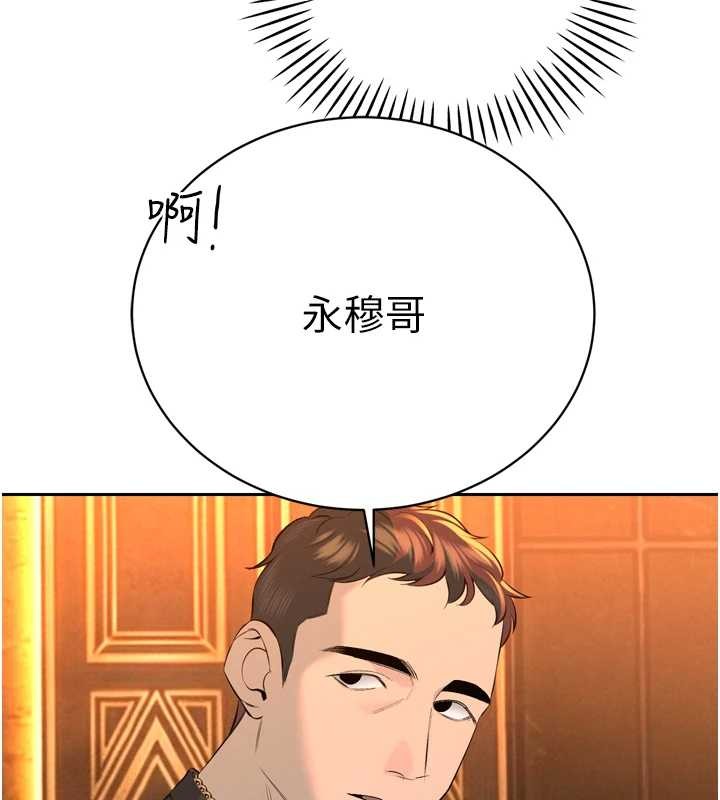 暴君會長的嬌媳們第29話-我來服侍爸&hearts;