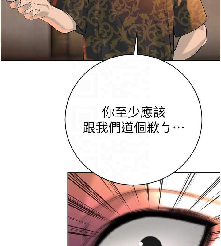 暴君會長的嬌媳們第29話-我來服侍爸&hearts;