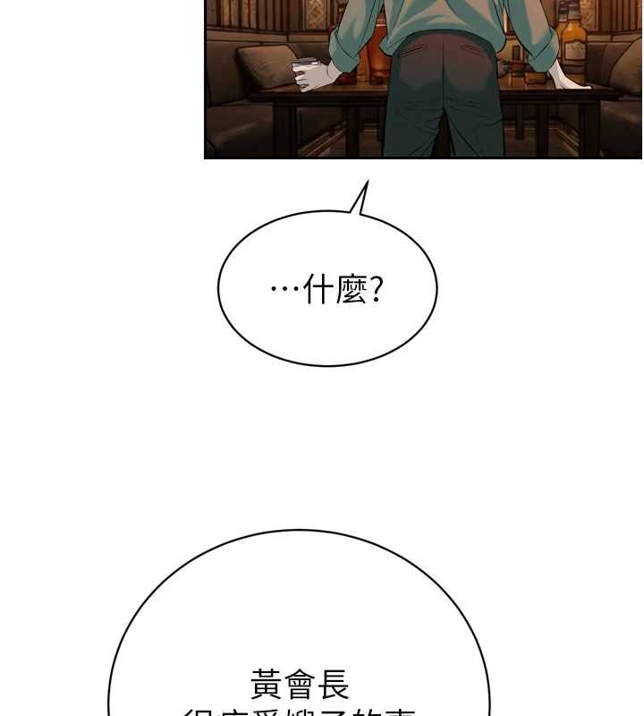 暴君會長的嬌媳們第29話-我來服侍爸&hearts;