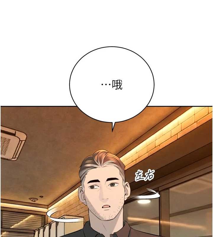 暴君會長的嬌媳們第29話-我來服侍爸&hearts;