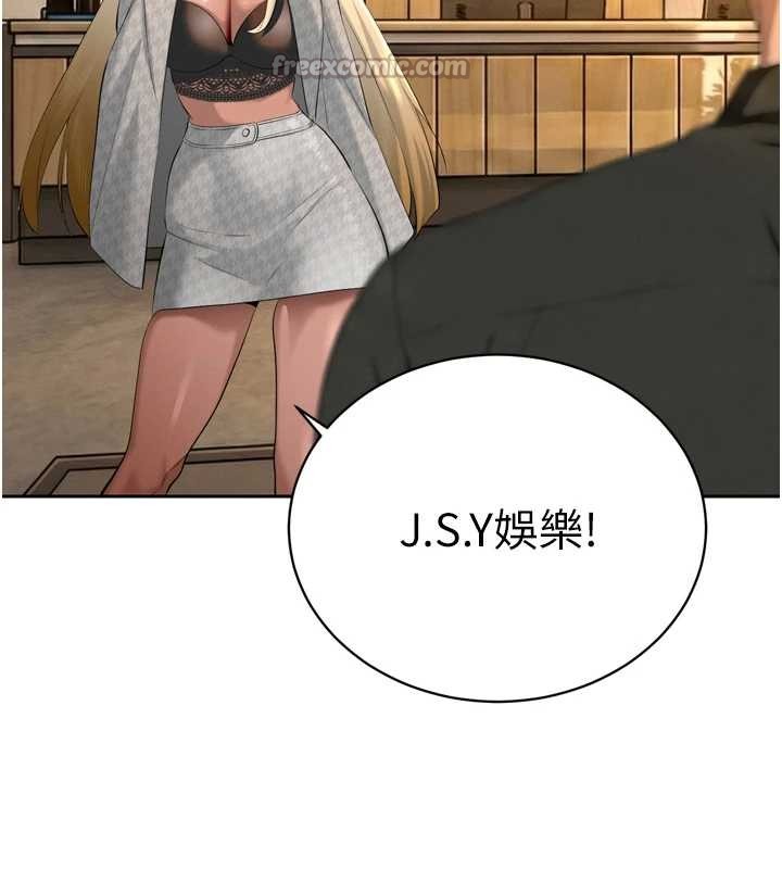 暴君會長的嬌媳們第29話-我來服侍爸&hearts;