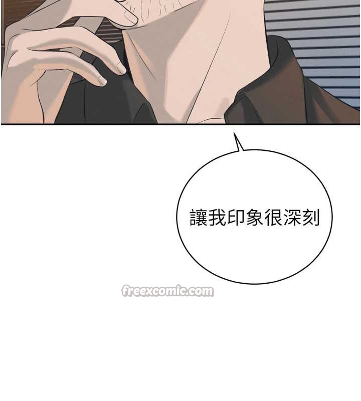 暴君會長的嬌媳們第29話-我來服侍爸&hearts;