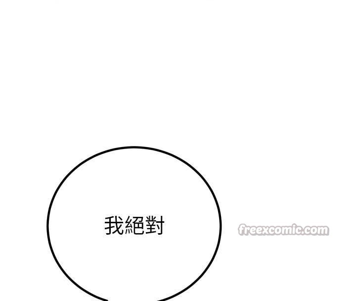 暴君会长的娇媳们第29話-我來服侍爸&hearts;