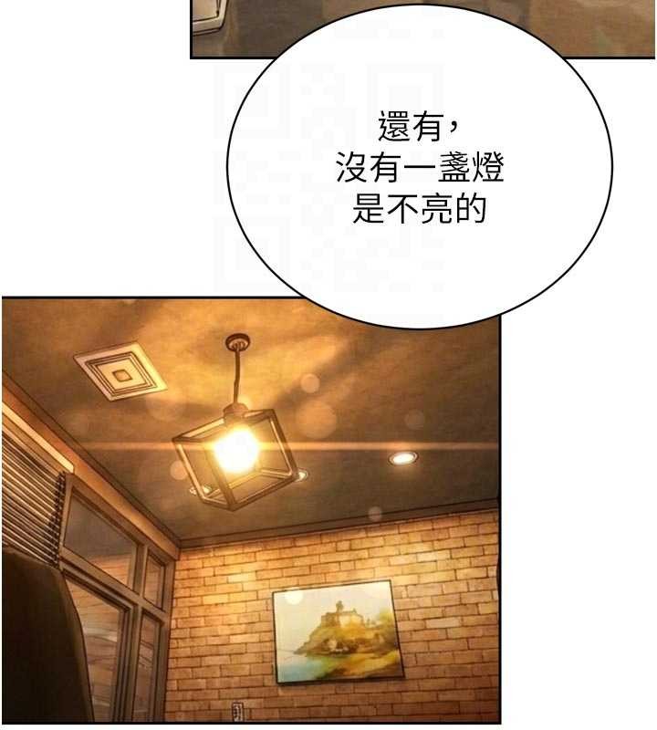 暴君會長的嬌媳們第29話-我來服侍爸&hearts;