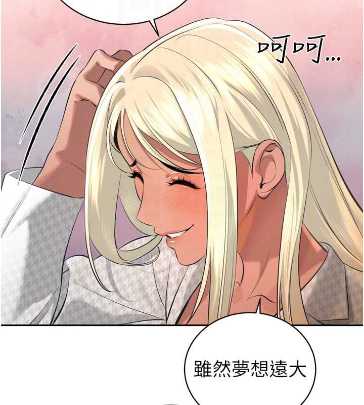 暴君會長的嬌媳們第29話-我來服侍爸&hearts;