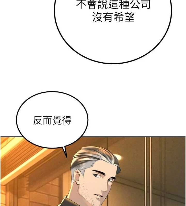 暴君會長的嬌媳們第29話-我來服侍爸&hearts;