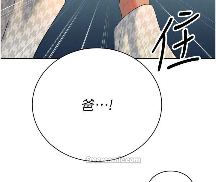 暴君會長的嬌媳們第29話-我來服侍爸&hearts;