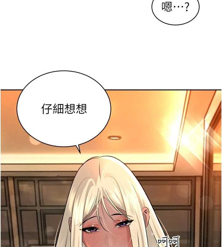 暴君會長的嬌媳們第29話-我來服侍爸&hearts;