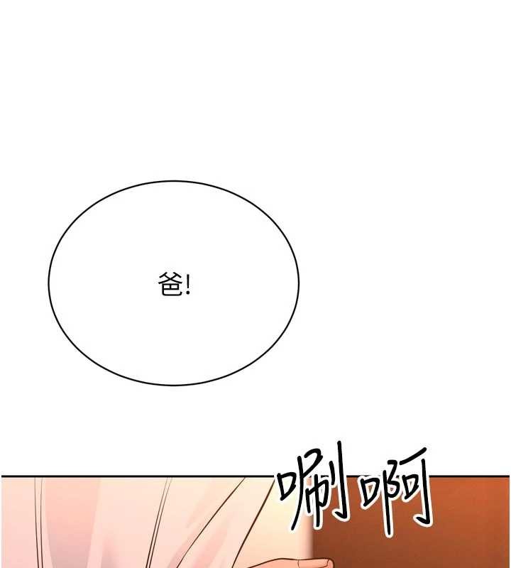 暴君会长的娇媳们第29話-我來服侍爸&hearts;