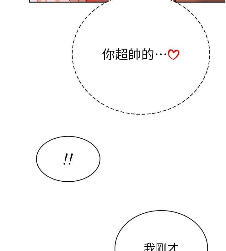 暴君會長的嬌媳們第29話-我來服侍爸&hearts;