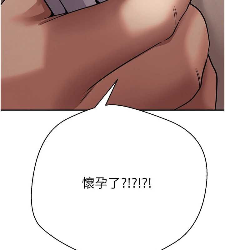 幣轉人生第62話-鄭心媮的真心