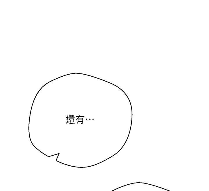 幣轉人生第62話-鄭心媮的真心