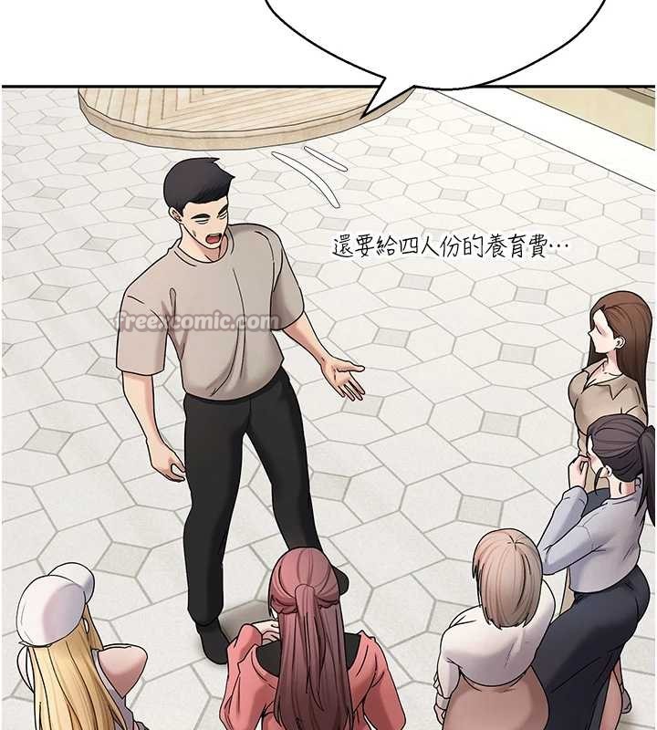 幣轉人生第62話-鄭心媮的真心