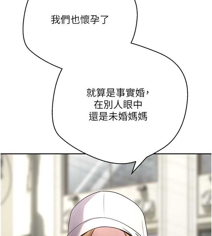 币转人生第62話-鄭心媮的真心