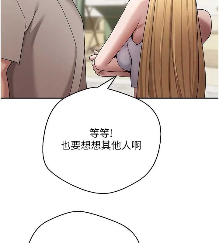 幣轉人生第62話-鄭心媮的真心