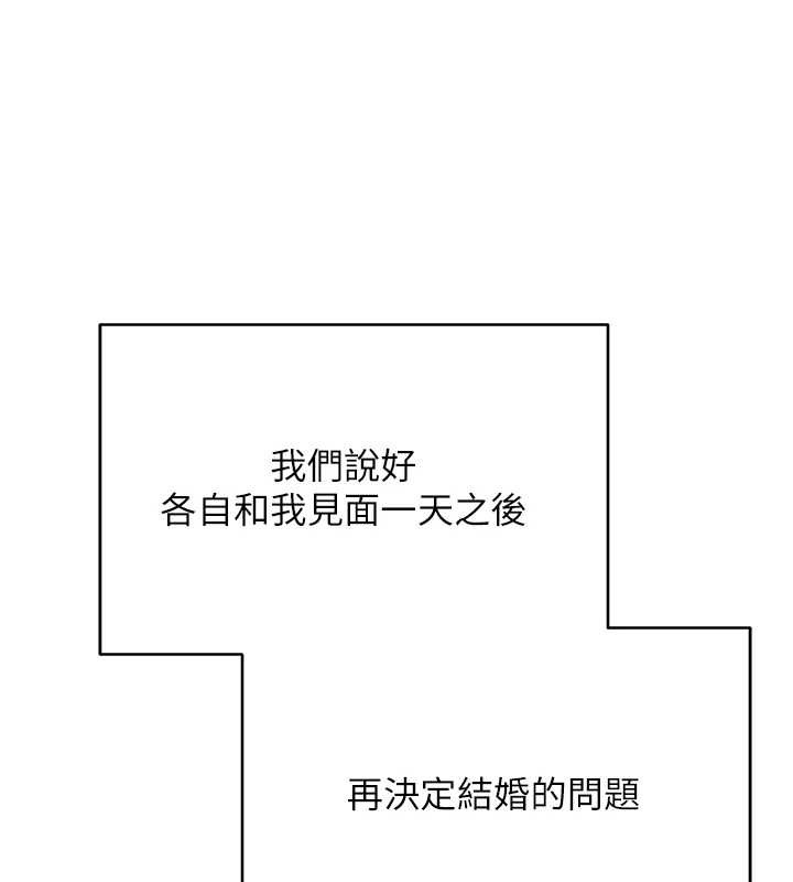 幣轉人生第62話-鄭心媮的真心