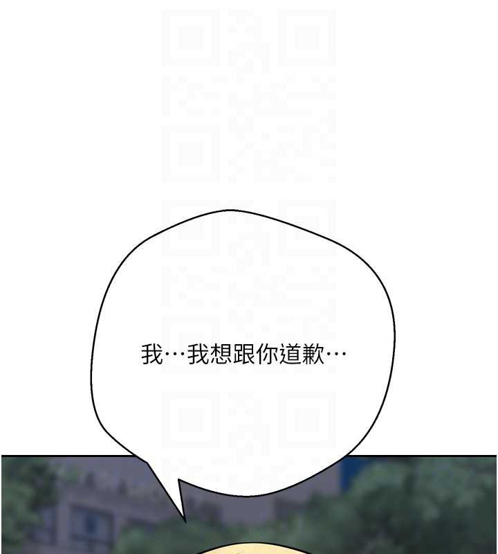 幣轉人生第62話-鄭心媮的真心