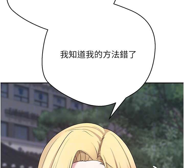 币转人生第62話-鄭心媮的真心