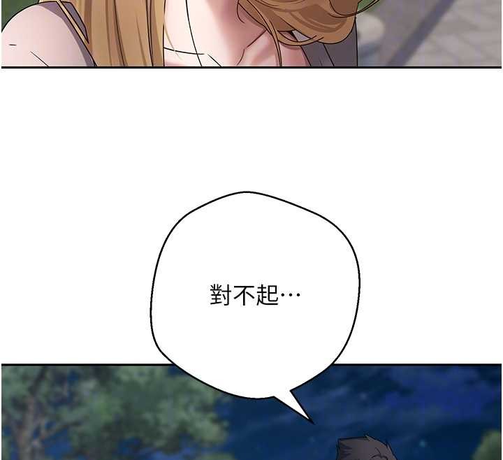 幣轉人生第62話-鄭心媮的真心