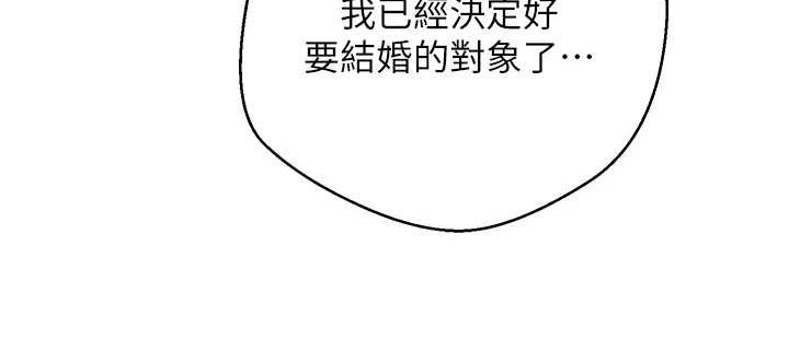 幣轉人生第62話-鄭心媮的真心