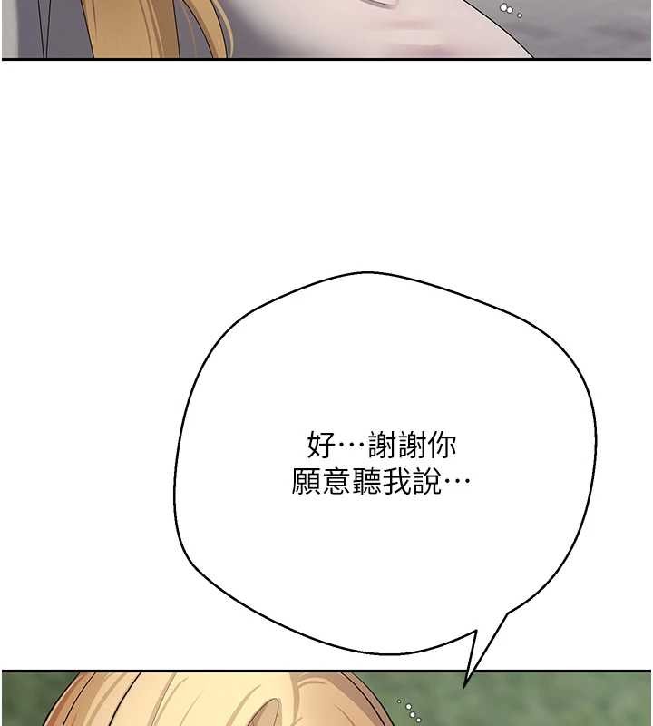 幣轉人生第62話-鄭心媮的真心