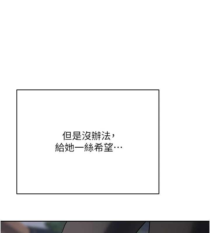 幣轉人生第62話-鄭心媮的真心