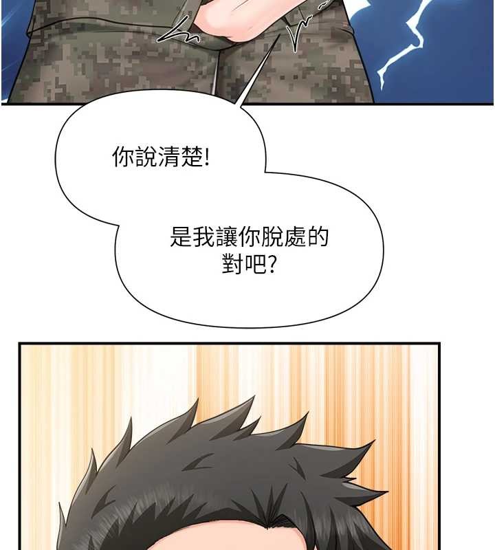 報告女班長:一根突起第43話-輪流吃最公平&hearts;