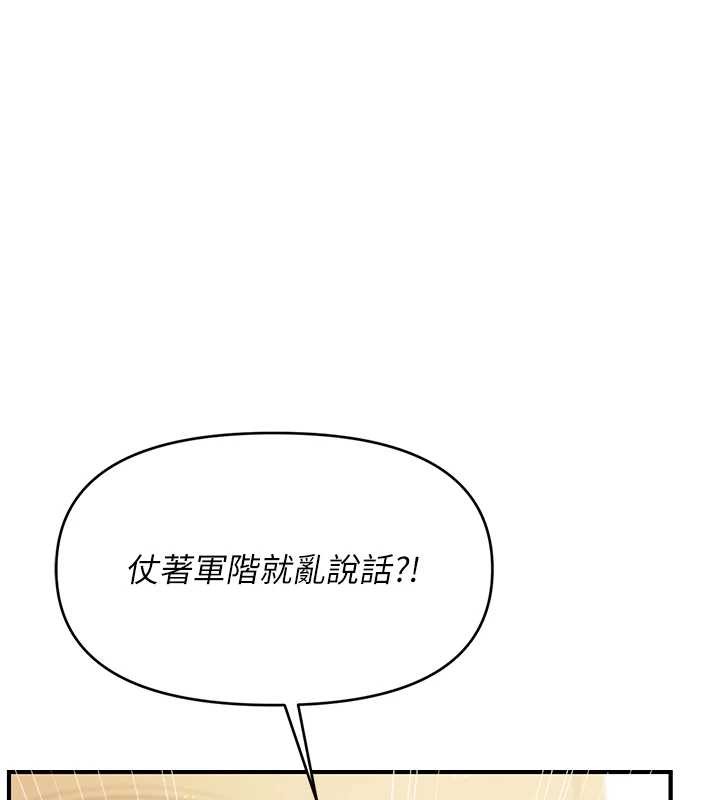 報告女班長:一根突起第43話-輪流吃最公平&hearts;